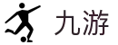 九游APP官网_九游游戏中心_安卓IOS下载